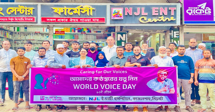বিশ্ব কণ্ঠ দিবস উপলক্ষে এনজেএল ইএনটি সেন্টারে সচেতনতামূলক আলোচনা সভা ও র‌্যালী অনুষ্ঠিত