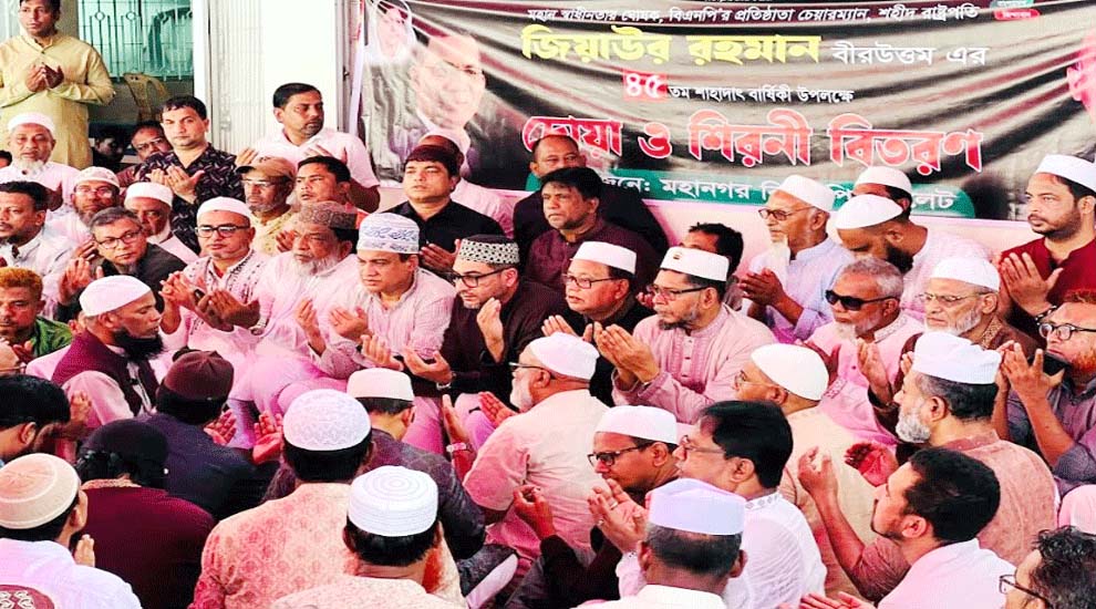 সিলেটে শহীদ জিয়ার আদর্শ বাস্তবায়নে নেতাকর্মীদের ঐক্যবদ্ধ থাকার আহ্বান