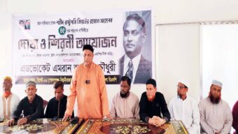 জিয়াউর রহমানের শাহাদাৎবার্ষিকীতে এমপি এমরান চৌধুরীর উদ্যোগে দোয়া মাহফিল