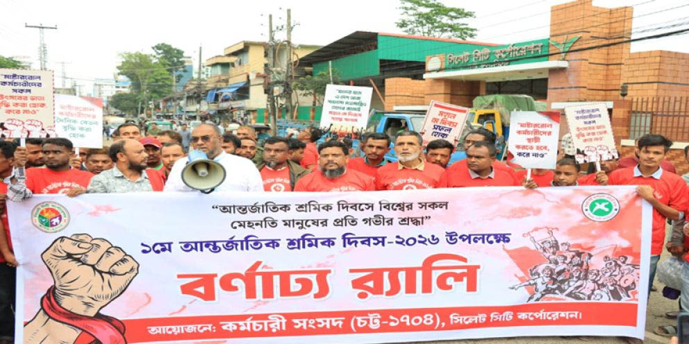 শ্রমিকদের সব সমস্যার সমাধান হবে : কাইয়ুম চৌধুরী