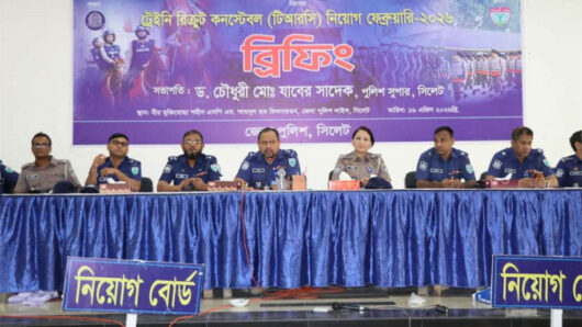সিলেটে কনস্টেবল ‍নিয়োগ পরীক্ষায় যে পরিবর্তন