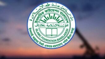 জাতীয় চাঁদ দেখা কমিটি সভা ডেকেছে সোমবার