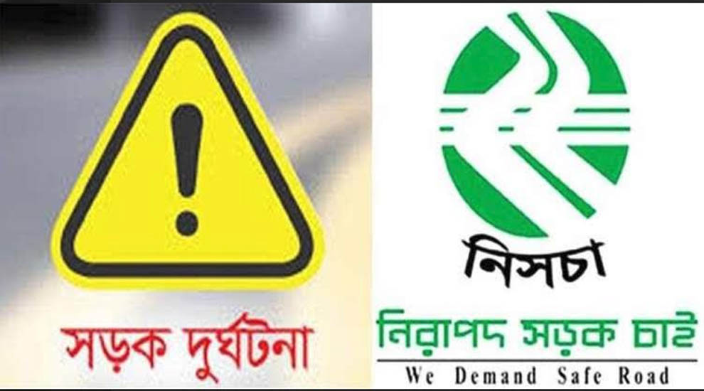 এপ্রিলে সিলেটের সড়কে ঝ র ল ১৫ প্রাণ