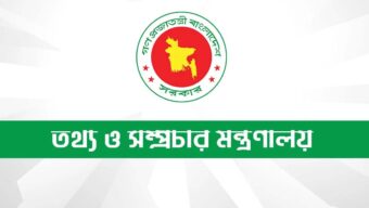 প্রেস অ্যাক্রিডিটেশন আপিল কমিটি পুনর্গঠন