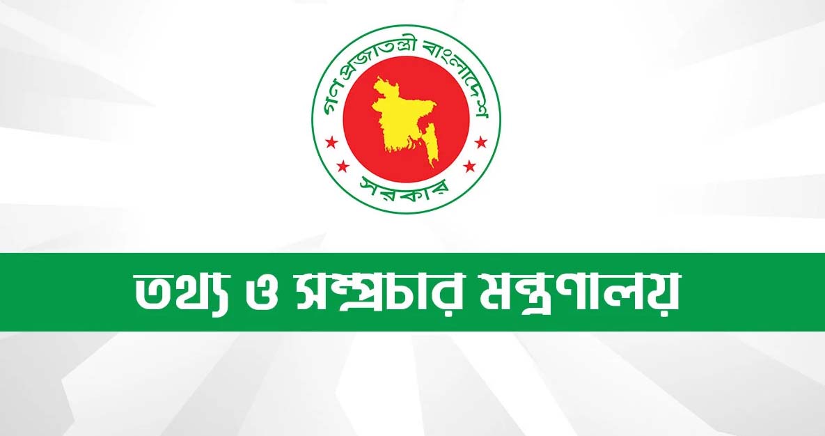 প্রেস অ্যাক্রিডিটেশন আপিল কমিটি পুনর্গঠন