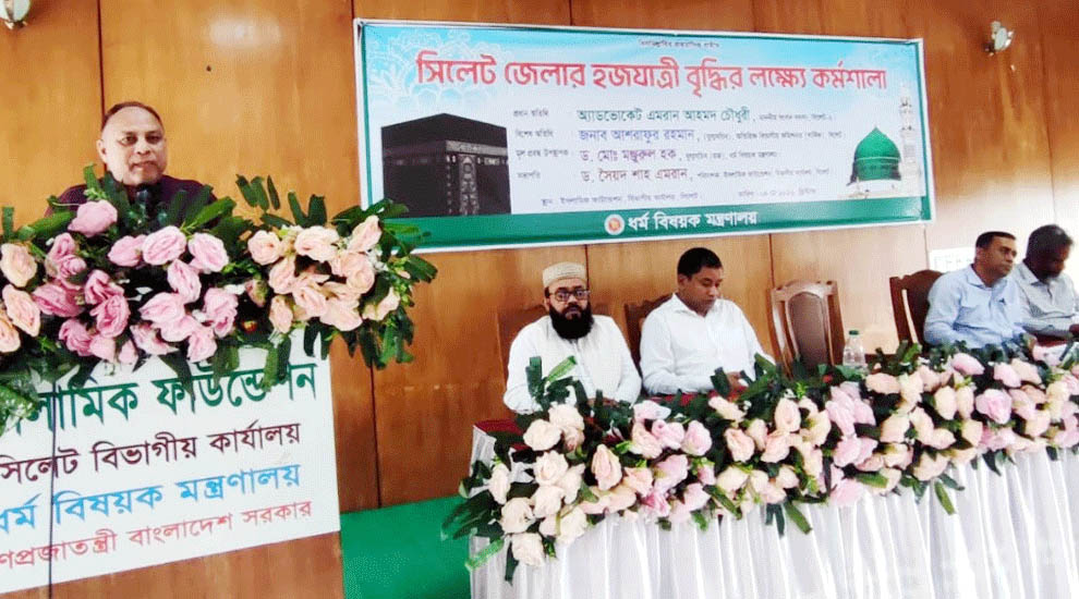 সরকারিভাবে হজে যাওয়ার সুবিধাগুলোর বিষয়ে ব্যাপক প্রচারণা দরকার: এমপি এমরান