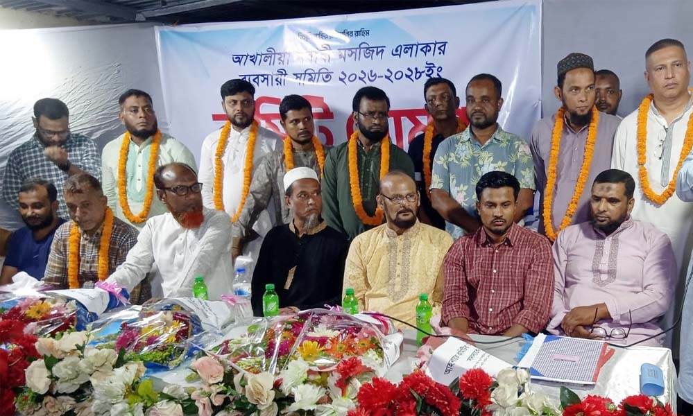 আখালিয়া নবাবী মসজিদ এলাকা ব্যবসায়ী সমিতির নতুন কমিটি ঘোষণা
