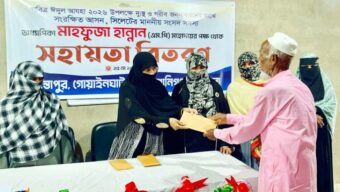 জৈন্তাপুর-গোয়াইনঘাটে দুঃস্থ পরিবারের মাঝে ঈদ উপহার দিলেন এমপি মাহফুজা