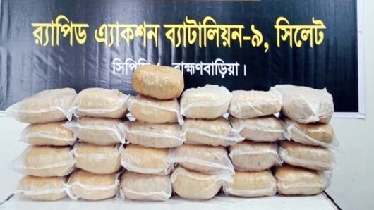 সিলেট র‌্যাবের অ ভি যা নে ৫০ কেজি গাঁ*জা উদ্ধার