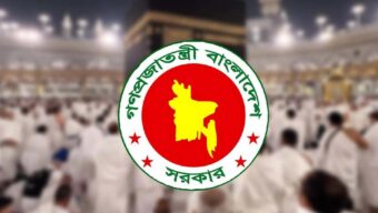 সৌদিতে বাংলাদেশিদের হজ বিধিমালা মেনে চলার অনুরোধ ধর্ম মন্ত্রণালয়ের