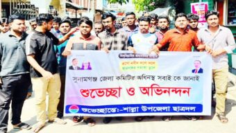 জেলা ছাত্রদলের নতুন কমিটিকে স্বাগত জানিয়ে শাল্লায় আনন্দ মিছিল
