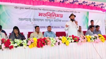দক্ষিণ সুরমা সরকারি কলেজে মতবিনিময়