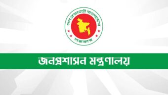 ঈদুল আজহায় ছুটি ৭ দিন, প্রজ্ঞাপন জারি