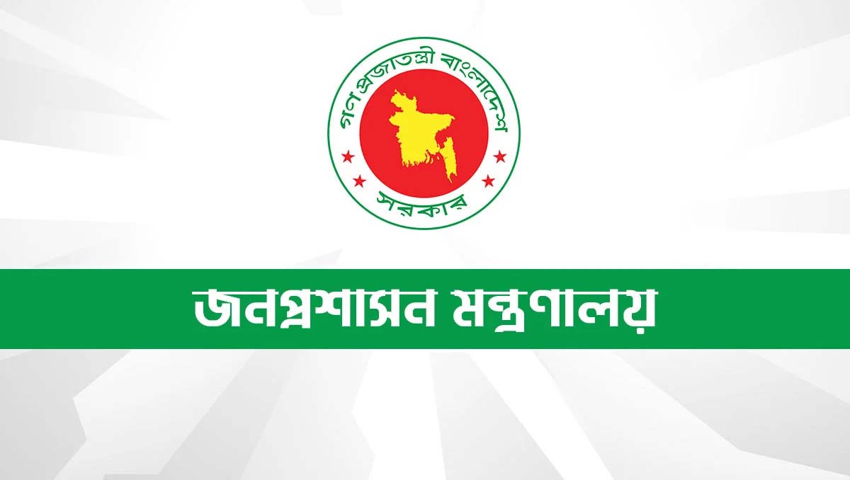 ঈদুল আজহায় ছুটি ৭ দিন, প্রজ্ঞাপন জারি