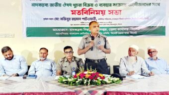সিলেটে ঔষধ বিক্রয় ও ব্যবহার সংক্রান্তে অংশীজনদের মতবিনিময়