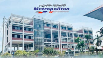 দুই যুগে পা দিল মেট্রোপলিটন ইউনিভার্সিটি