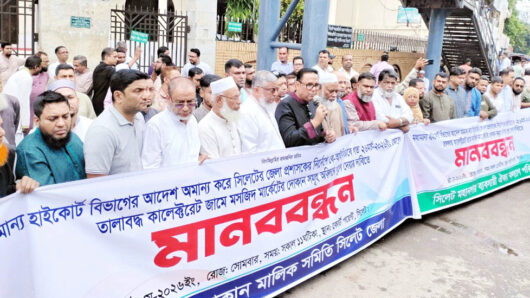 সিলেটের জেলা প্রশাসকের বি রু দ্ধে রাস্তায় ব্যবসায়ীরা