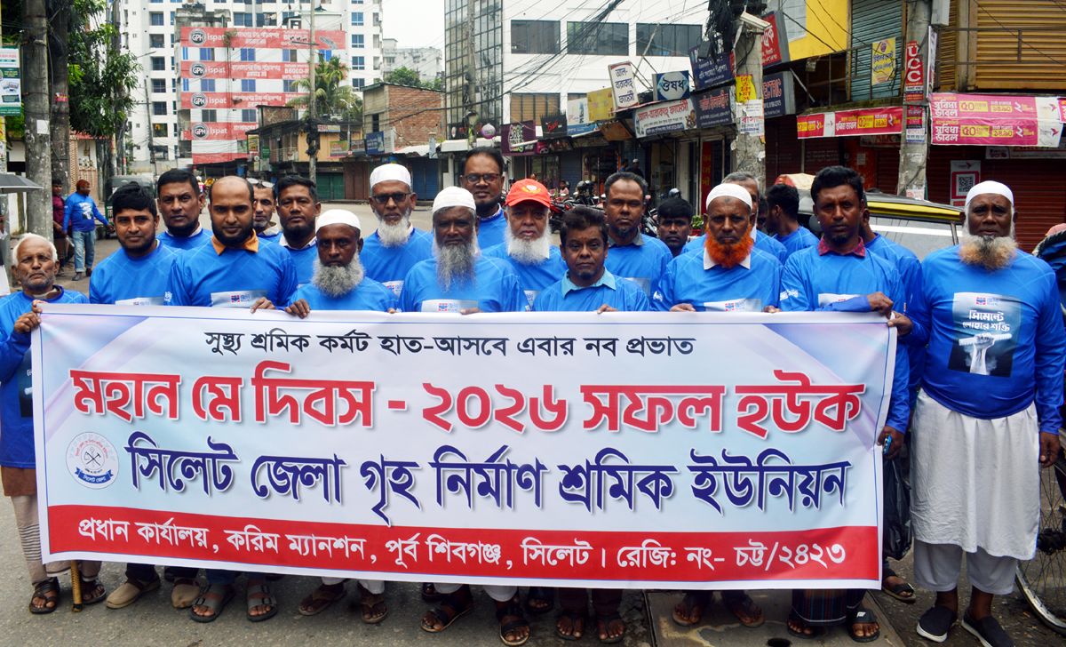 মহান মে দিবস উপলক্ষ্যে নগরীতে জেলা গৃহ নির্মাণ শ্রমিক ইউনিয়নের র‌্যালী