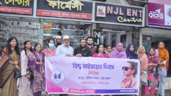 বিশ্ব থাইরয়েড দিবস উপলক্ষে এনজেএল ইএনটি সেন্টারের স্বাস্থ্যসেবা ও আলোচনা সভা