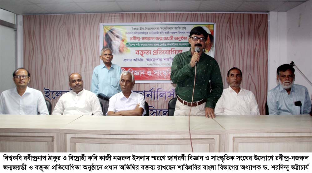 জাগরণী বিজ্ঞান ও সাংস্কৃতিক সংঘের উদ্যোগে রবীন্দ্র-নজরুল জন্মজয়ন্তী ও বক্তৃতা প্রতিযোগিতা অনুষ্ঠিত