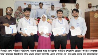 আমরা শুধু প্রযুক্তির ব্যবহারকারী নই, উদ্ভাবক হতে চাই: জেলা প্রশাসক মো. সারওয়ার আলম