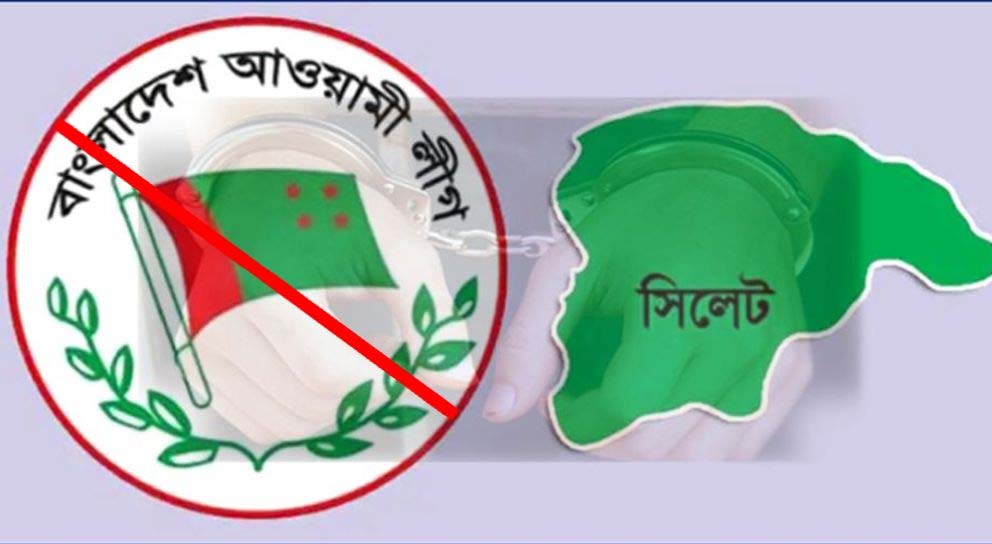 সিলেটে আ. লীগের ৬৯ নেতাকর্মীর বি রু দ্ধে মা ম লা