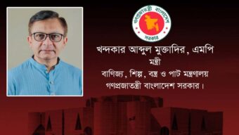 সিলেট আসছেন মন্ত্রী মুক্তাদির, মাজার নিয়ে করবেন বৈঠক