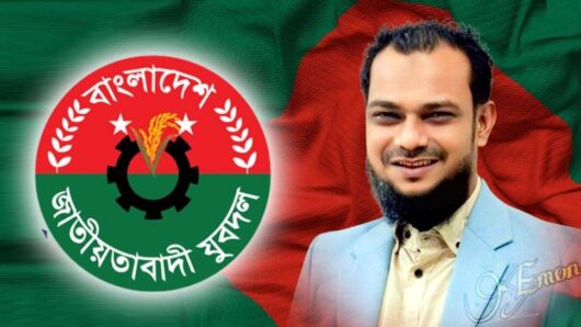 কেন্দ্রীয় যুবদলে মকসুদসহ সিলেট বিভাগের ৪ নেতা