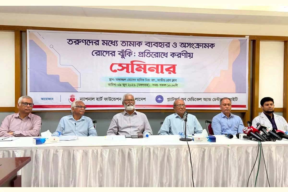 আসন্ন বাজেটে তামাকপণ্যের দাম বাড়ানোর দাবি চিকিৎসকদের