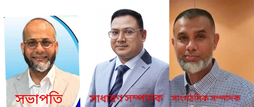 কাতালুনিয়া বার্সেলোনা, (স্পেন) বিএনপি’র কমিটি গঠন: সভাপতি শফি, সম্পাদক নিয়াজী, সাংগঠনিক সম্পাদক খালেদ