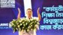 এবার আমাদের ঘুরে দাঁড়ানোর পালা: প্রধানমন্ত্রী