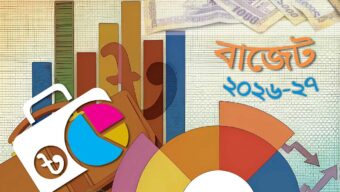 প্রস্তাবিত বাজেট: যেসব পণ্যের দাম বাড়তে পারে