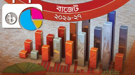 শিক্ষাখাতে রেকর্ড ১ লাখ ৩৬ হাজার ৬০৬ কোটি টাকা বরাদ্দের প্রস্তাব