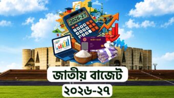 ৬০ নিত্যপণ্যে করহার নামছে ০.৫ শতাংশে