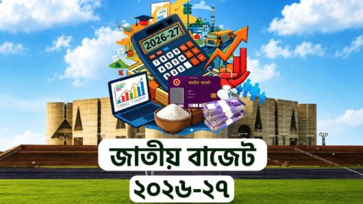 ৬০ নিত্যপণ্যে করহার নামছে ০.৫ শতাংশে