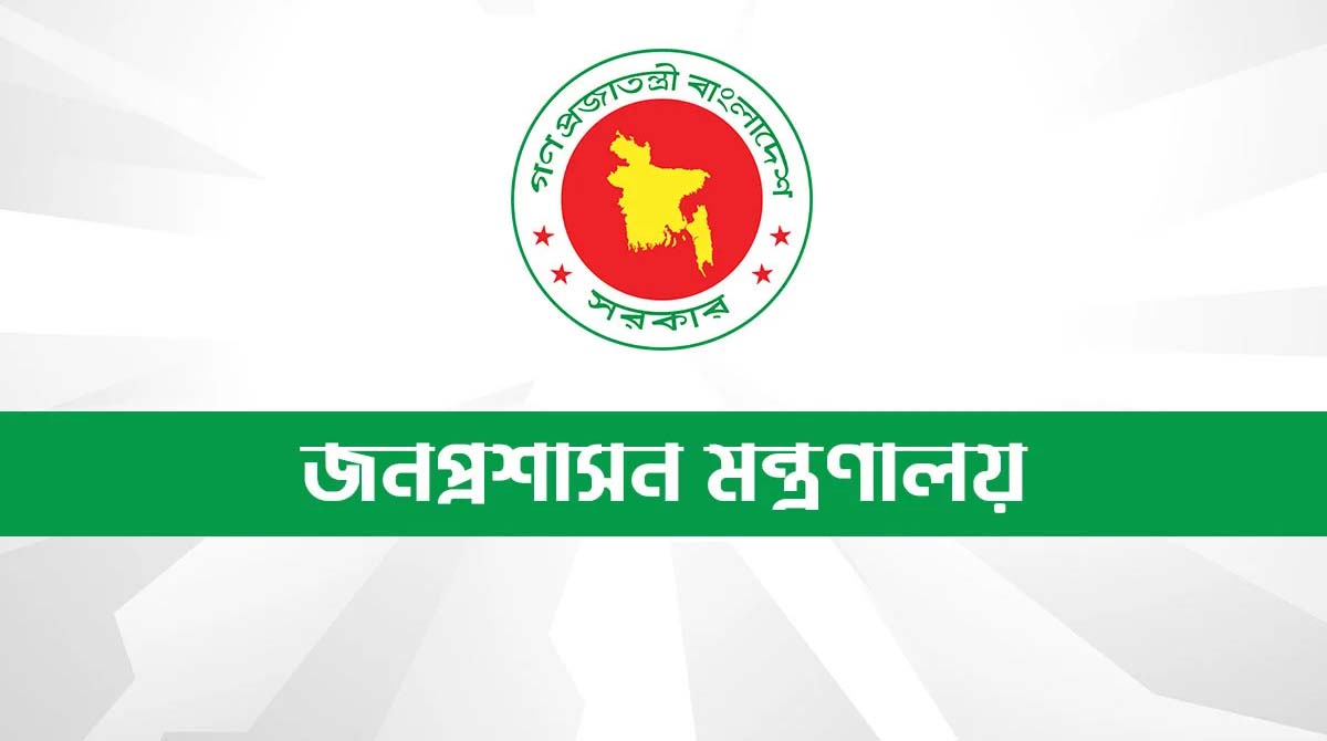 ৮ উন্নয়ন কর্তৃপক্ষে চেয়ারম্যান নিয়োগ