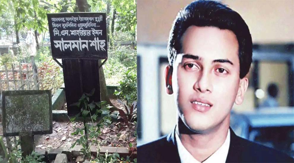 সিলেটে চিত্রনায়ক সালমান শাহর লা*শ কবর থেকে উত্তোলনের নির্দেশ