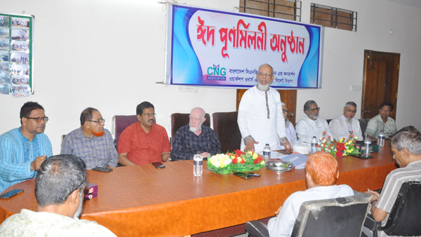 সিএনজি ফিলিং স্টেশন এন্ড কনভার্শন ওয়ার্কশপ ওনার্স এসোসিয়েশনের ঈদ পুনর্মিলনী