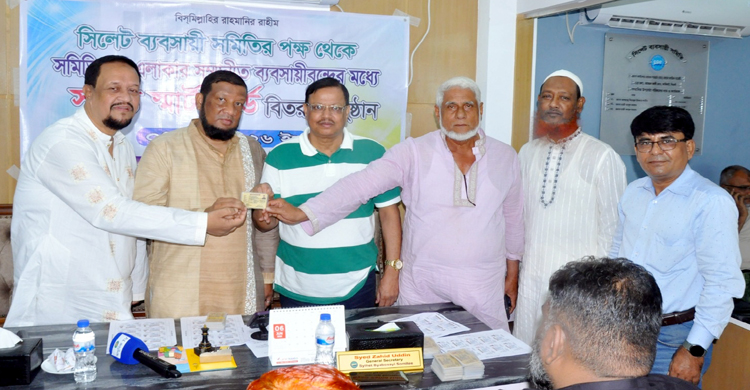 সিলেট ব্যবসায়ী সমিতির সদস্য স্মার্ট কার্ড বিতরণ