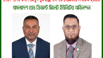 সৈয়দ নাসির উদ্দীন জেবুল যুক্তরাষ্ট্রে বাফলার সেক্রেটারি নির্বাচিত হওয়ায় অভিনন্দন