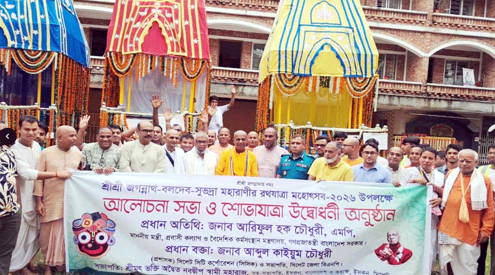 সম্প্রীতির বার্তা নিয়ে সিলেটে ইসকনের রথযাত্রা মহোৎসবের উদ্বোধন