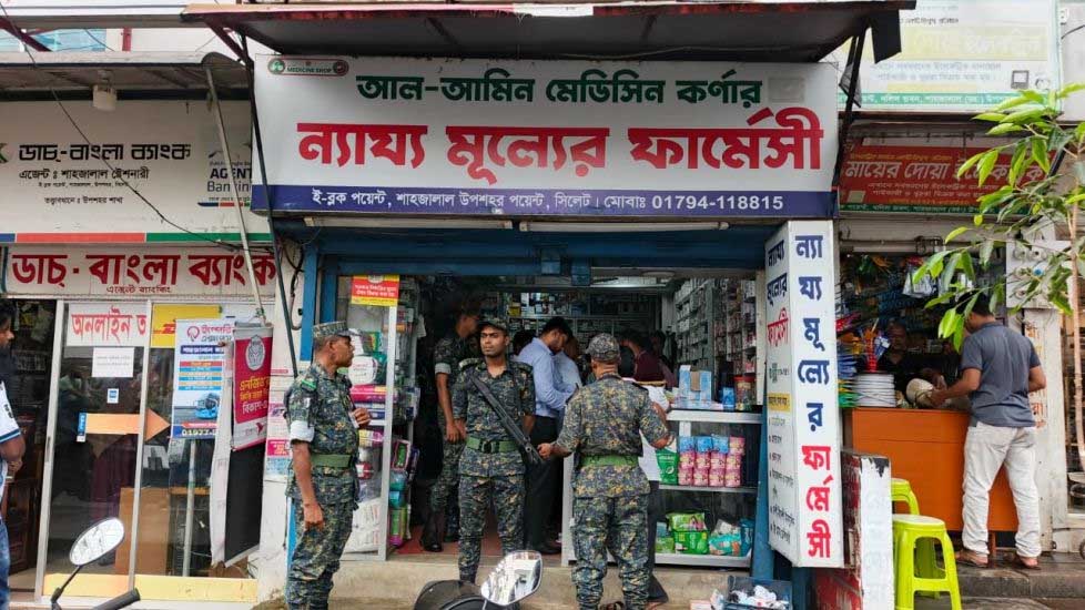 সিলেটের আল-আমিন ফার্মেসিকে মোটা অঙ্কের জ রি মা না