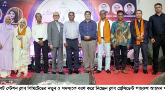 সিলেট ষ্টেশন ক্লাব লিমিটেড’র নতুন ৫ সদস্যকে বরণ