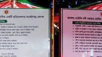 জাফলংয়ে নদীতে যেসব কাজ নি ষি দ্ধ করল প্রশাসন