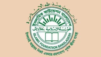 ইমাম-খতিবদের উদ্দেশে ইসলামিক ফাউন্ডেশনের স ত র্ক বার্তা