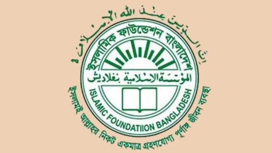 ইমাম-খতিবদের উদ্দেশে ইসলামিক ফাউন্ডেশনের স ত র্ক বার্তা