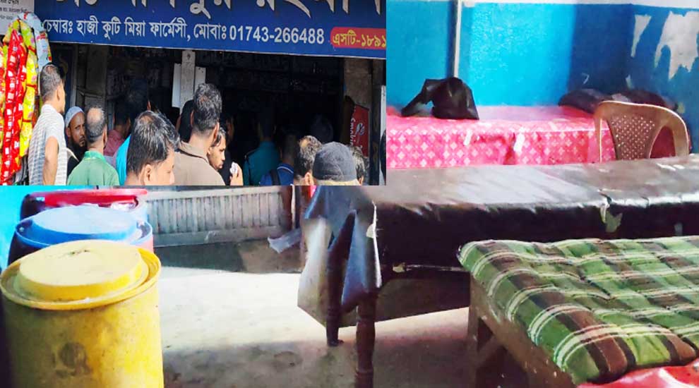 সিলেটের ‌‌‘হাজি কুটি মিয়া’য় অনুমোদনহীন ডায়াগনস্টিক সেন্টার!