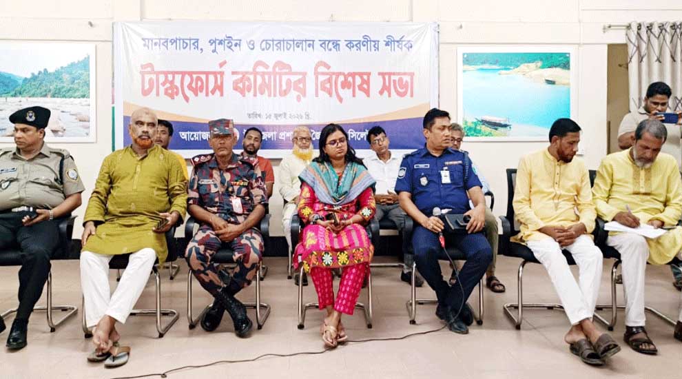 জৈন্তাপুরে বিশেষ সভা