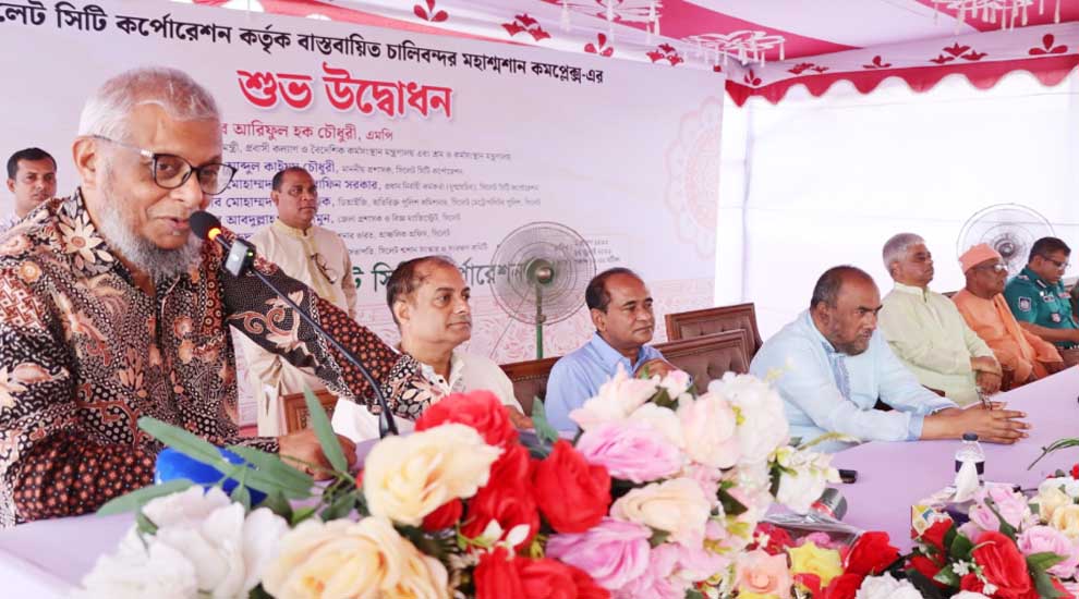 সিলেটের অসমাপ্ত উন্নয়ন প্রসঙ্গে যা বললেন মন্ত্রী আরিফ