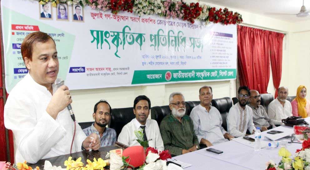 সিলেট উন্ময়ন কর্তৃপক্ষের চেয়ারম্যান রেজাউল হাসান কয়েস লোদী বলেছেন